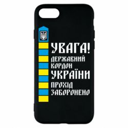 Чехол для iPhone 8 Проход запрещен - PrintSalon