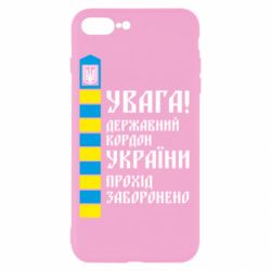 Чехол для iPhone 8 Plus Проход запрещен - PrintSalon