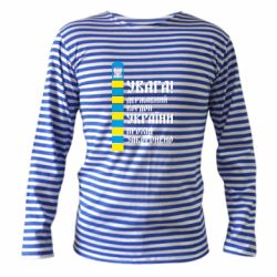 Тельняшка с длинным рукавом Проход запрещен - PrintSalon