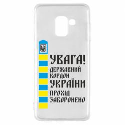 Чехол для Samsung A8 2018 Проход запрещен - PrintSalon