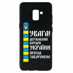 Чехол для Samsung A8+ 2018 Проход запрещен - PrintSalon