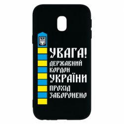 Чехол для Samsung J3 2017 Проход запрещен - PrintSalon