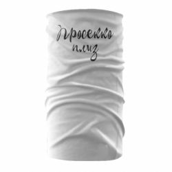 Бандана Просекко плиз - PrintSalon