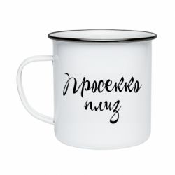 Кружка эмалированная Просекко плиз - PrintSalon