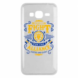 Чохол для Samsung J3 2016 Proud to fight for the Alliance - PrintSalon