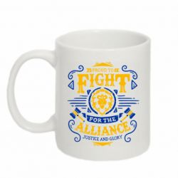 Чашка 320ml Proud to fight for the Alliance