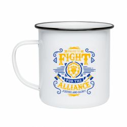 Кружка емальована Proud to fight for the Alliance - PrintSalon