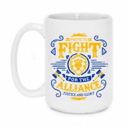 Чашка 420ml Proud to fight for the Alliance - PrintSalon