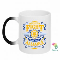 Чашка-хамелеон Proud to fight for the Alliance - PrintSalon