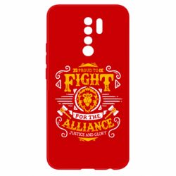 Чохол для Xiaomi Redmi 9 Proud to fight for the Alliance - PrintSalon
