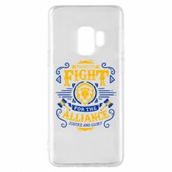 Чохол для Samsung S9 Proud to fight for the Alliance - PrintSalon