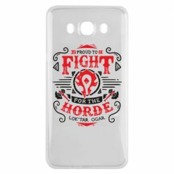 Чехол для Samsung J7 2016 Proud to fight for the Horde - PrintSalon