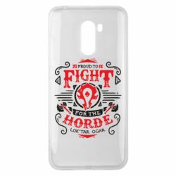 Чехол для Xiaomi Pocophone F1 Proud to fight for the Horde - PrintSalon