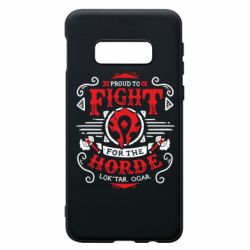 Чехол для Samsung S10e Proud to fight for the Horde - PrintSalon
