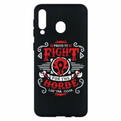 Чехол для Samsung M30 Proud to fight for the Horde - PrintSalon