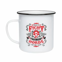 Кружка эмалированная Proud to fight for the Horde - PrintSalon
