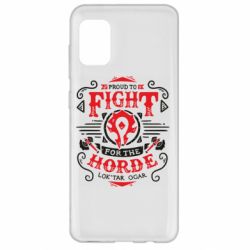 Чехол для Samsung A31 Proud to fight for the Horde - PrintSalon