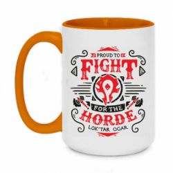 Чашка двухцветная 420ml Proud to fight for the Horde - PrintSalon