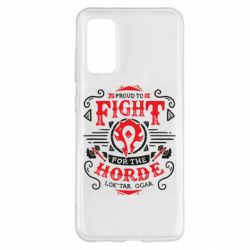 Чехол для Samsung S20 Proud to fight for the Horde - PrintSalon