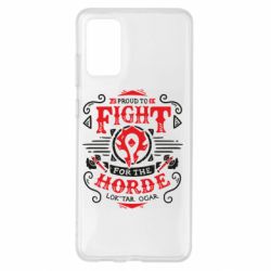 Чехол для Samsung S20+ Proud to fight for the Horde - PrintSalon