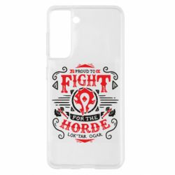 Чехол для Samsung S21 Proud to fight for the Horde - PrintSalon