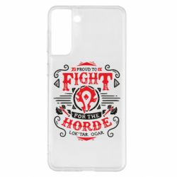 Чехол для Samsung S21+ Proud to fight for the Horde - PrintSalon