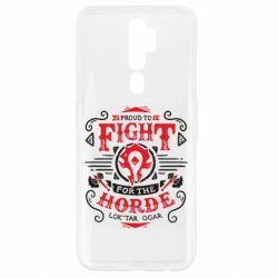 Чехол для Oppo A5/A9 2020 Proud to fight for the Horde - PrintSalon
