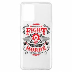 Чехол для Oppo A74 4G Proud to fight for the Horde - PrintSalon