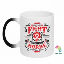 Чашка-хамелеон Proud to fight for the Horde - PrintSalon