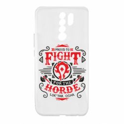 Чехол для Xiaomi Redmi 9 Proud to fight for the Horde - PrintSalon