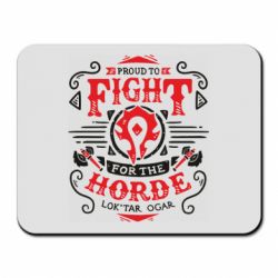 Коврик для мыши Proud to fight for the Horde - PrintSalon