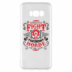 Чехол для Samsung S8 Proud to fight for the Horde - PrintSalon