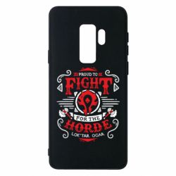Чехол для Samsung S9+ Proud to fight for the Horde - PrintSalon