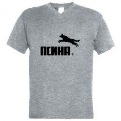 Чоловіча футболка з V-подібним вирізом Псіна - PrintSalon