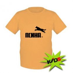 Дитяча футболка Псіна