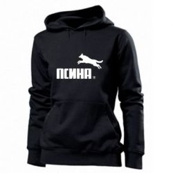 Худі жіноче Псіна - PrintSalon