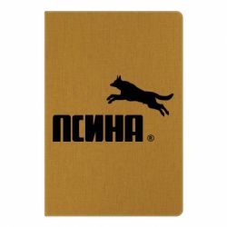 Блокнот з принтом Псіна - PrintSalon