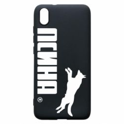 Чохол для Xiaomi Redmi 7A Псіна - PrintSalon
