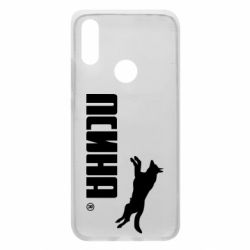 Чохол для Xiaomi Redmi 7 Псіна - PrintSalon