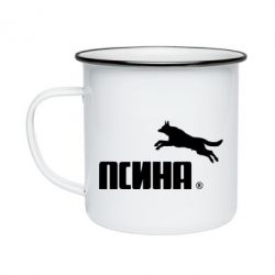 Кружка емальована Псіна - PrintSalon