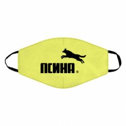 Маска багаторазова Псіна - PrintSalon