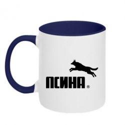 Чашка двокольорова Псіна