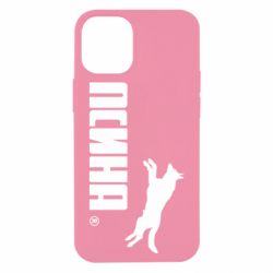 Чохол для iPhone 12 mini Псіна - PrintSalon