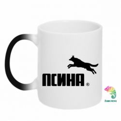 Чашка-хамелеон Псіна - PrintSalon