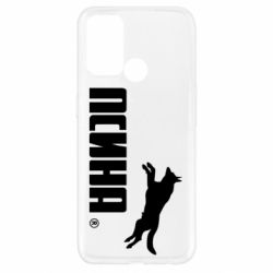 Чохол для Oppo A52 / A72 / A92Псіна