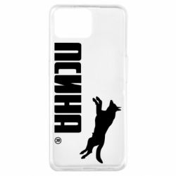 Чехол для Oppo A73 Псина