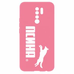 Чохол для Xiaomi Redmi 9 Псіна - PrintSalon