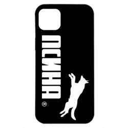 Чохол для iPhone 14 Plus Псіна - PrintSalon