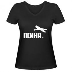 Жіноча футболка з V-подібним вирізом Псіна - PrintSalon