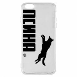 Чохол для iPhone 6 Plus/6S Plus Псіна - PrintSalon